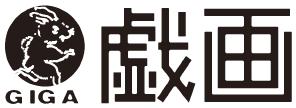 Giga