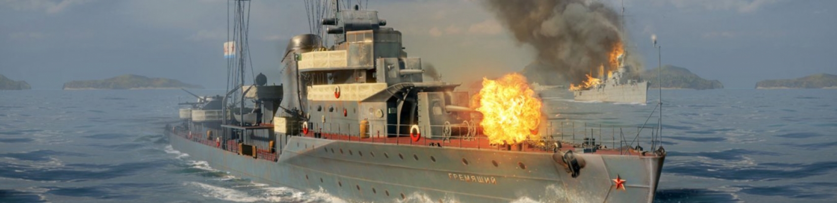 World of Warships