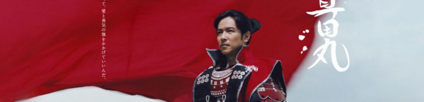 Samurai Warriors: Sanada Maru