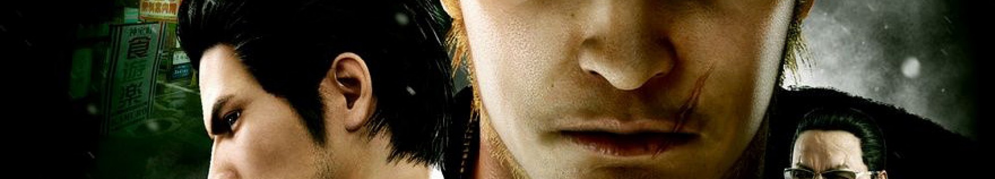 Yakuza Kiwami 2
