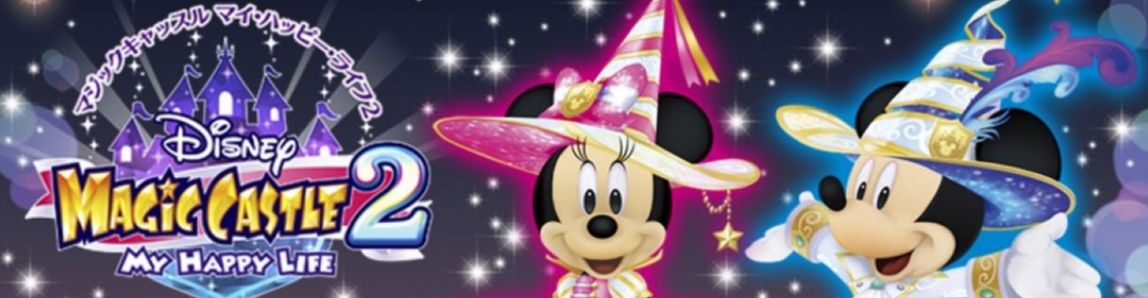 Disney Magical World 2: My Happy Life