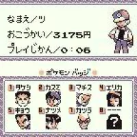 Pokémon Verde #23123