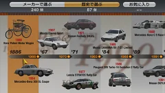 Screenshot Gran Turismo 4