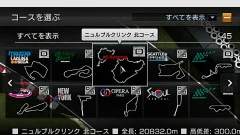 Screenshot Gran Turismo