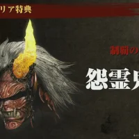 NiOh #7578