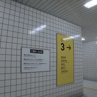 The Exit 8 #23536