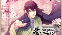 Screenshot Taishou Mebiusline Teito Bibouroku Hare
