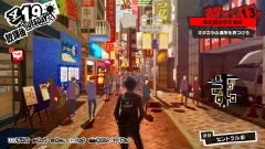 Screenshot Persona 5