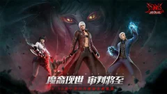 Screenshot Devil May Cry: Peak of Combat