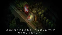 Screenshot Yomawari: Night Alone