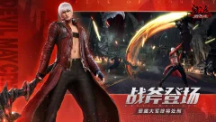 Screenshot Devil May Cry: Peak of Combat