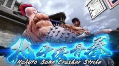 Screenshot Fist of the North Star: Lost Paradise