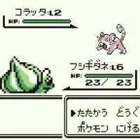 Pokémon Verde #23121