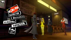 Screenshot Persona 5: The Phantom X