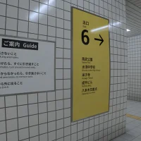 The Exit 8 #23530