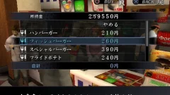 Screenshot Yakuza