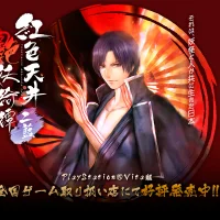 Beniiro Tenjyo Ayakashi Kitan Futaai #36743
