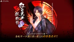 Screenshot Beniiro Tenjyo Ayakashi Kitan Futaai