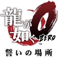 Yakuza 0 #39795