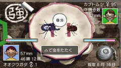 Screenshot Boku no Natsuyasumi