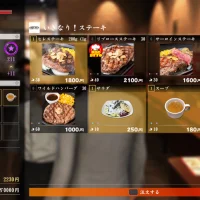 Yakuza 6: The Song of Life #7138