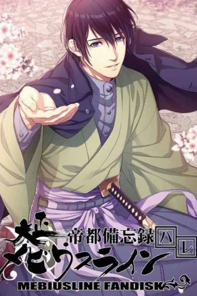 Taishou Mebiusline Teito Bibouroku Hare