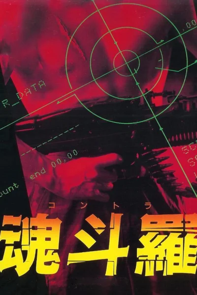 Contra