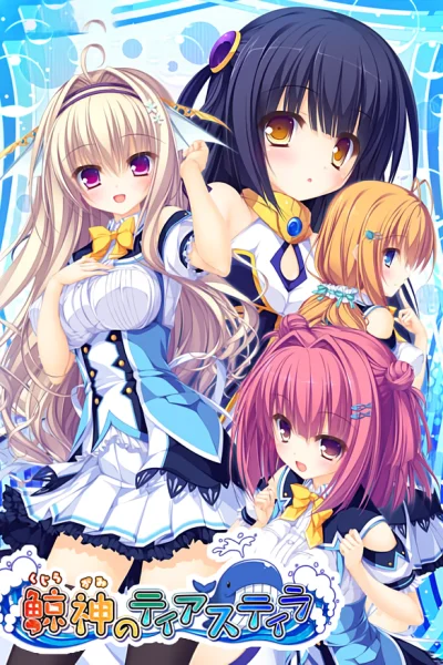 Kujiragami no Tearstilla