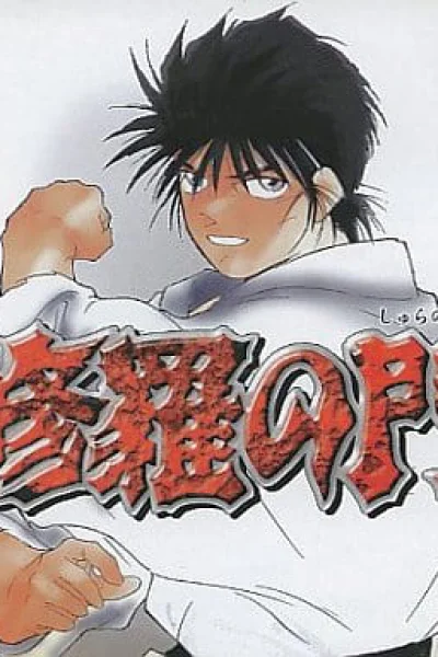 Shura No Mon