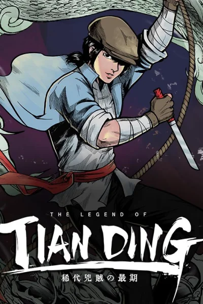 The Legend of Tianding