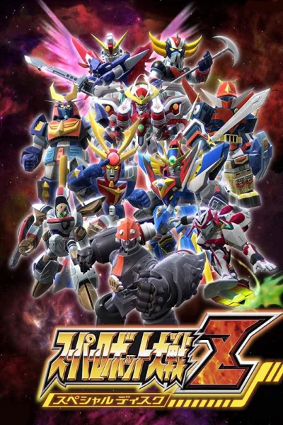 Super Robot Wars Z: Special Disc
