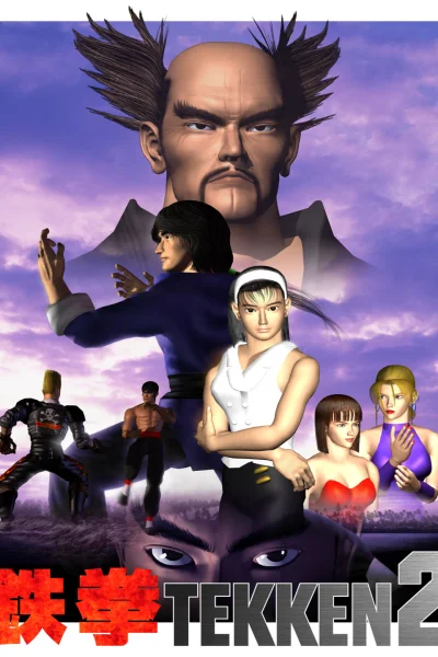 Tekken 2
