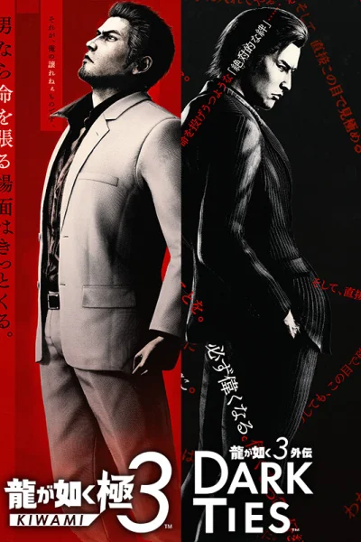 Yakuza Kiwami 3 & Dark Ties