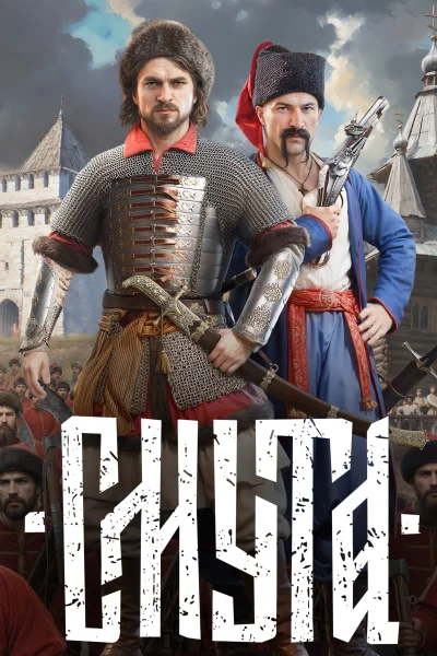Smuta