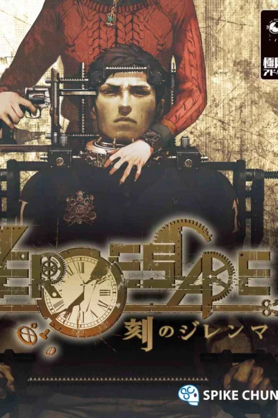 Zero Time Dilemma