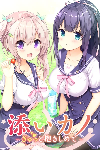 Soi Kano: Gyutto Dakishimete