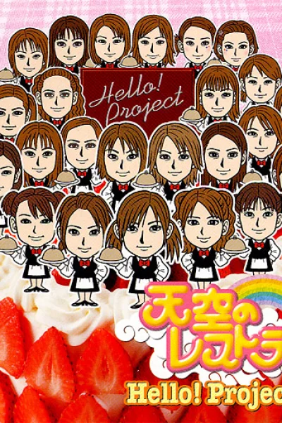 Tenkuu No Restaurant: Hello! Project Version