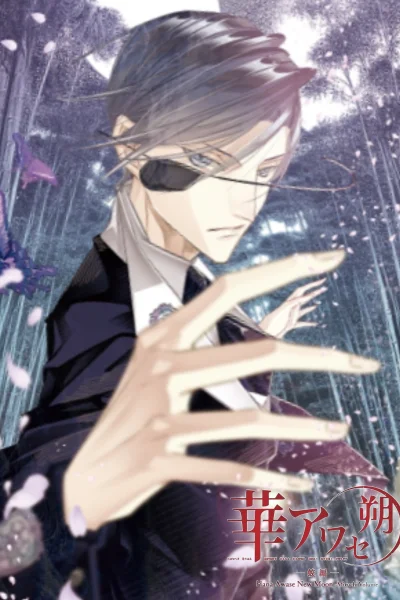 Hana Awase New Moon: Mizuchi