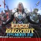 Hero Mission, un clone di Overwatch prodotto in cina per dispositivi mobile