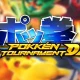 Pokkén Tournament DX si mostra nel trailer di annuncio in italiano