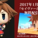 World of Final Fantasy: Un DLC introdurrà Sora