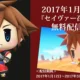 World of Final Fantasy: Un DLC introdurrà Sora