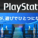 Sony annuncia la sua lineup per il Tokyo Game Show 2015