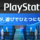 Sony annuncia la sua lineup per il Tokyo Game Show 2015