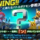 Pokkén Tournament: Un nuovo pokémon sarà svelato il 10 dicembre