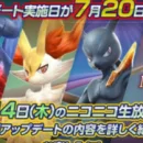 In arrivo un nuovo pokémon nel rooster di Pokkén Tournament per Luglio
