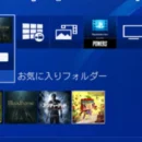 Il firmware 4.00 di PlayStation 4 si mostra in alcune immagini