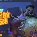Overwatch: In arrivo una patch da 1,74 GB per l'evento di Halloween?
