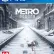 Metro Exodus